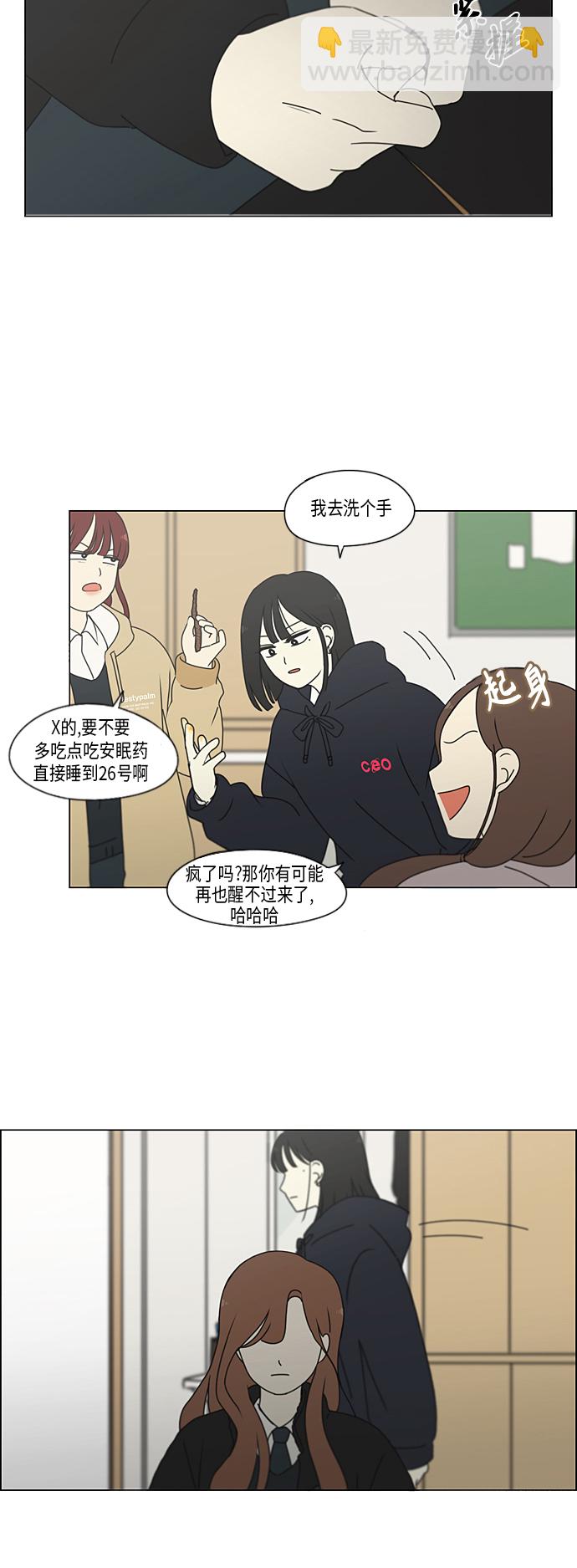 [第338话] 串供（1）29