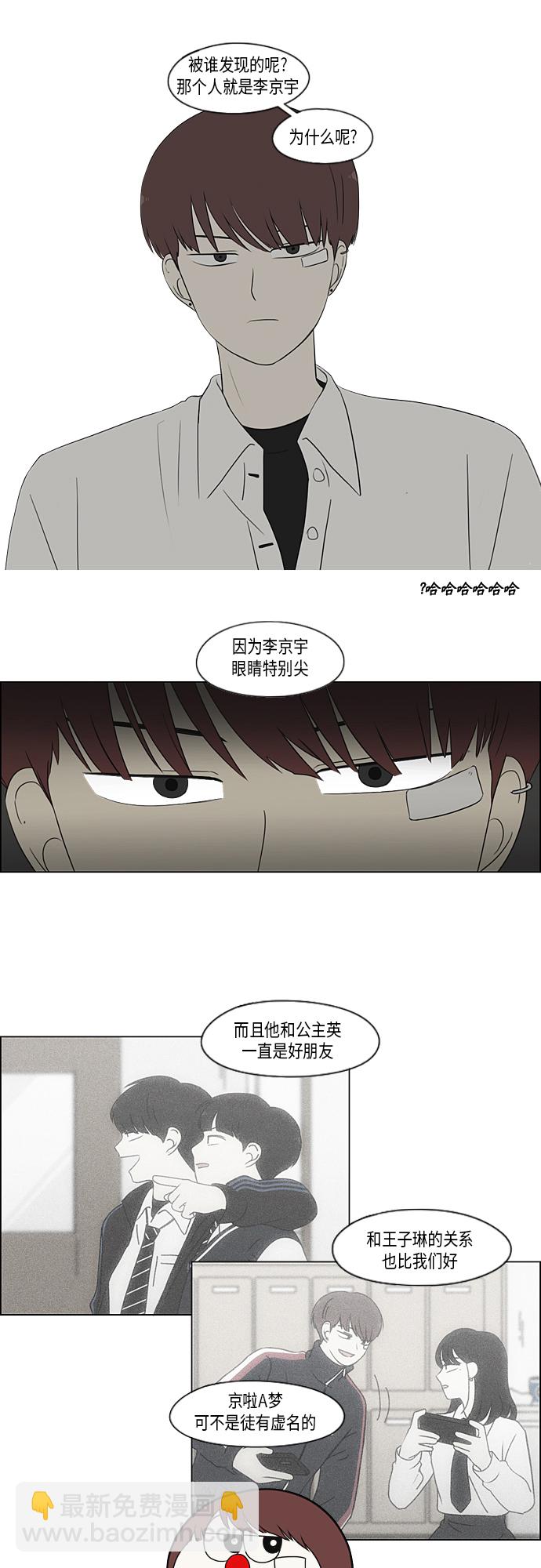 [第338话] 串供（1）9