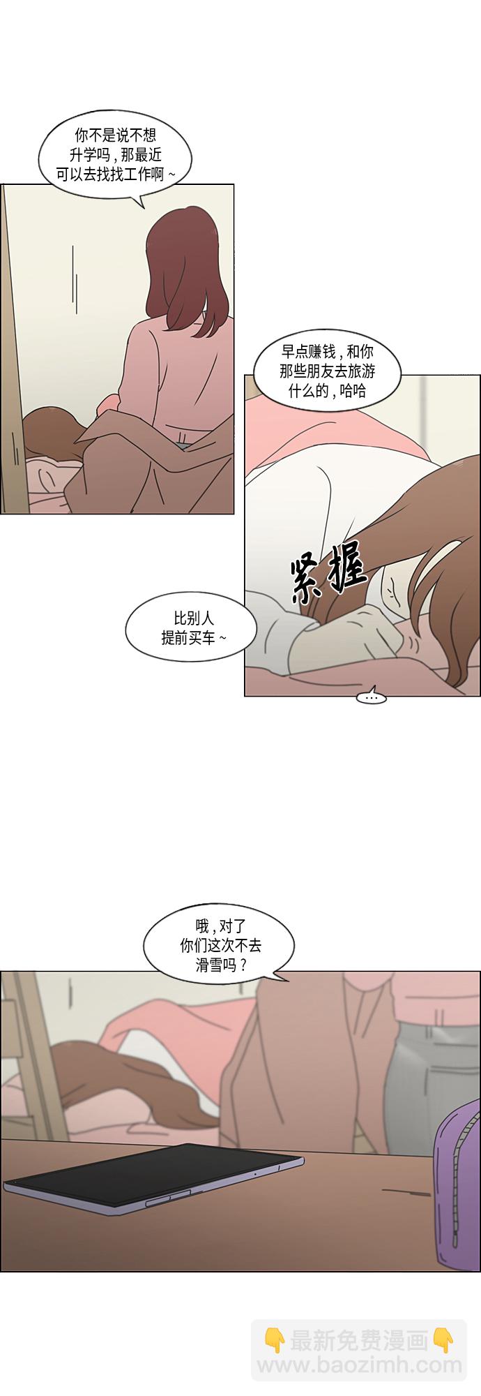 [第347话] Thinking10