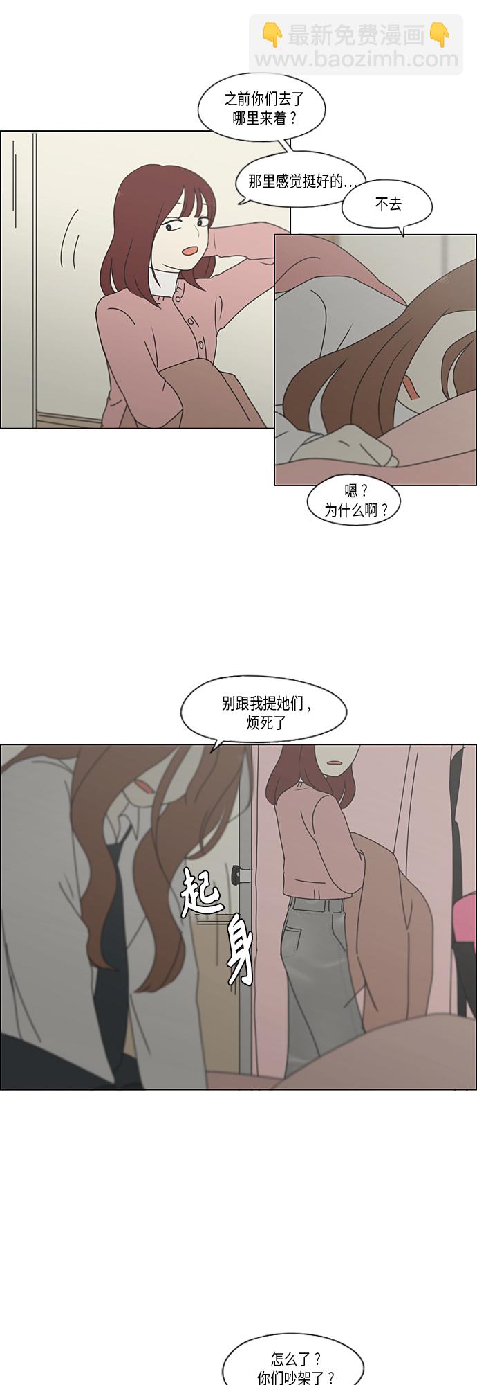 [第347话] Thinking11