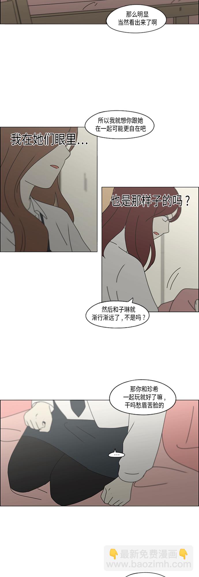 [第347话] Thinking14