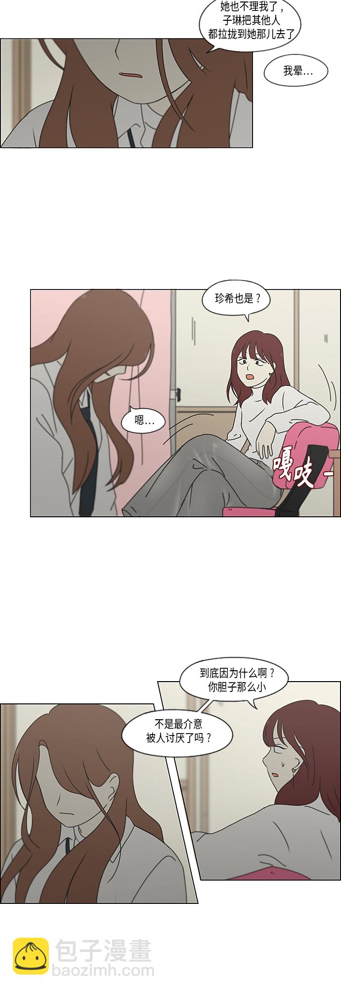 [第347话] Thinking15