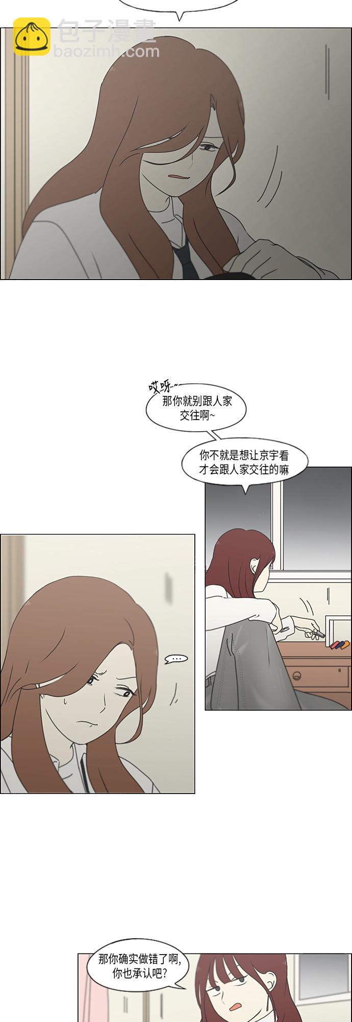 [第347话] Thinking19