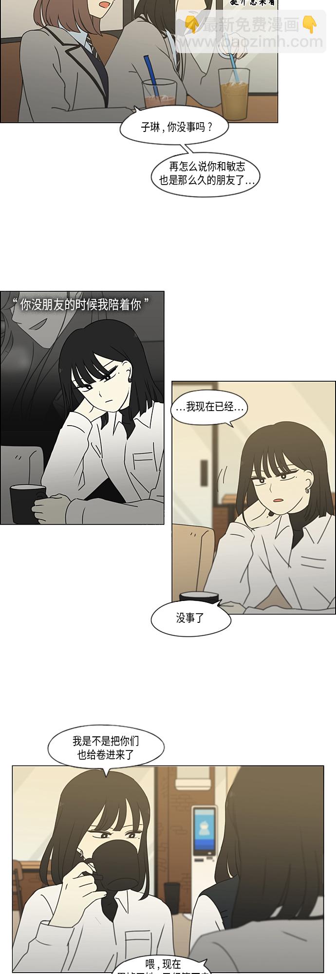 [第347话] Thinking2