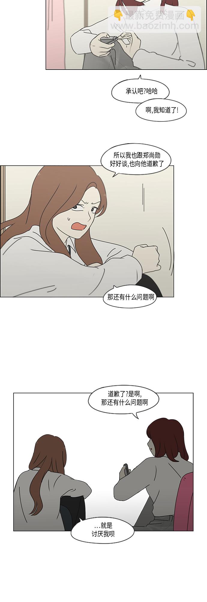 [第347话] Thinking20