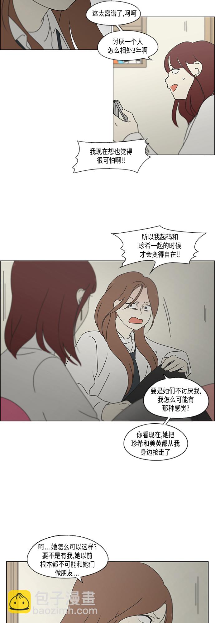 [第347话] Thinking22