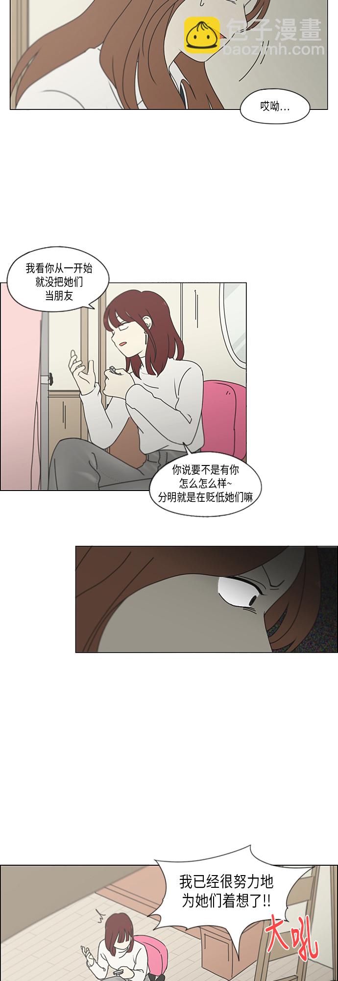 [第347话] Thinking23