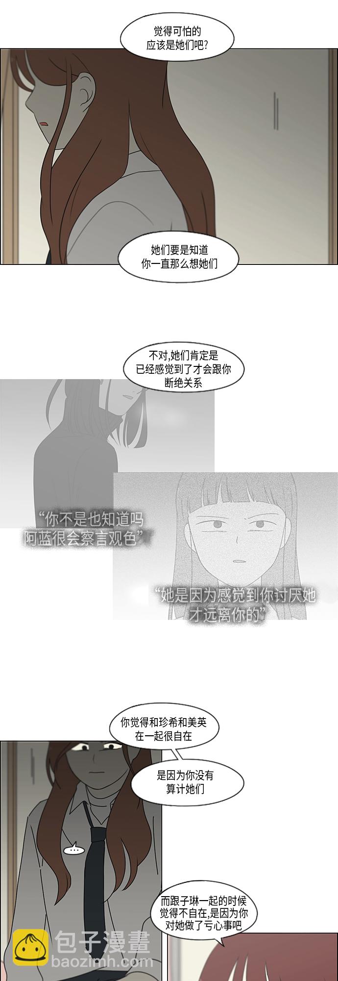 [第347话] Thinking26
