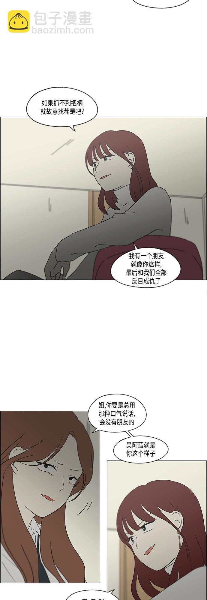 [第347话] Thinking28