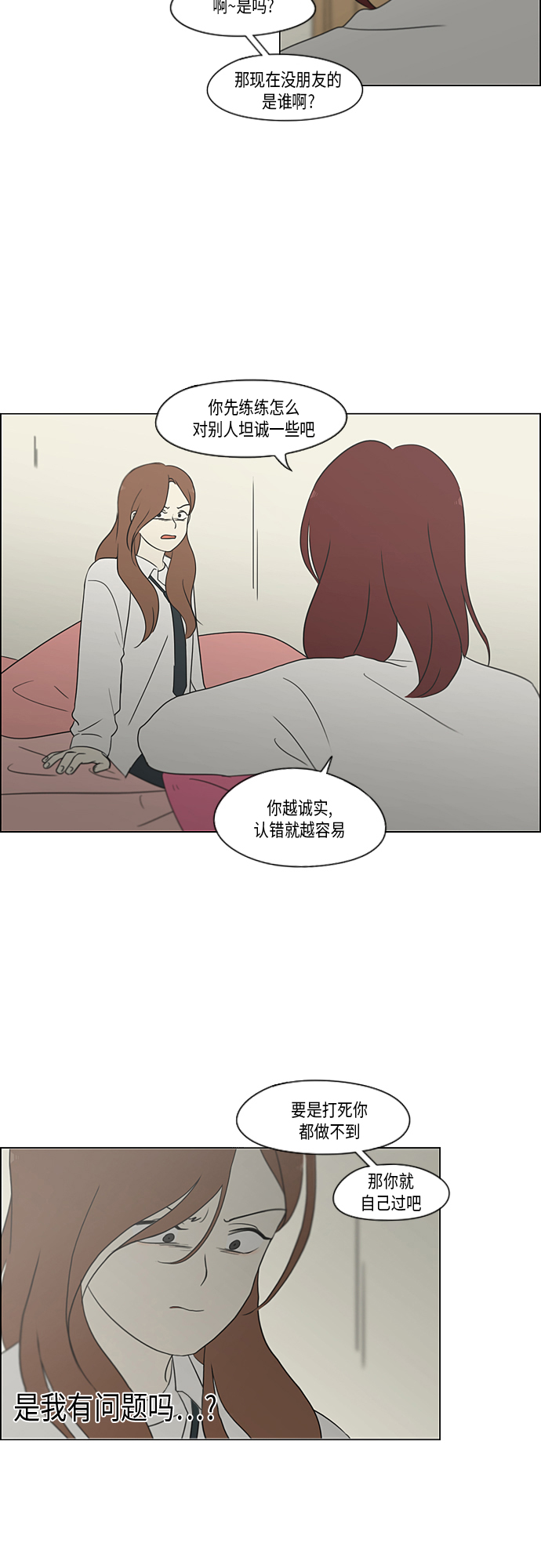 [第347话] Thinking29