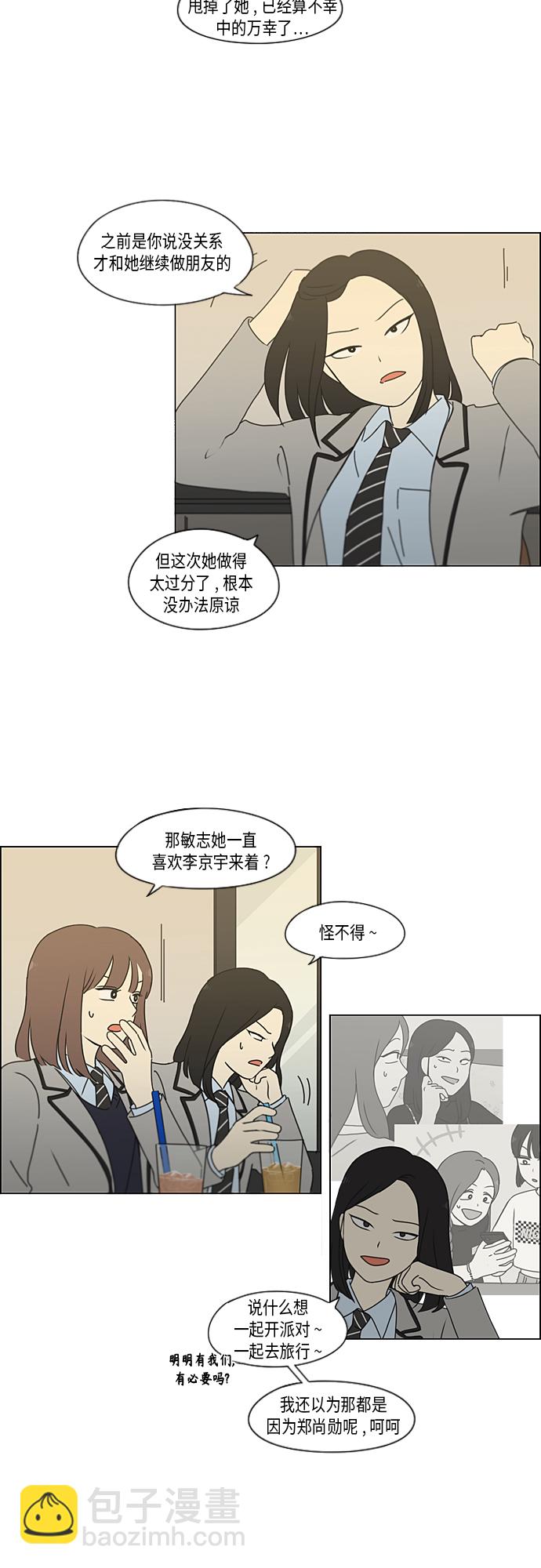 [第347话] Thinking3