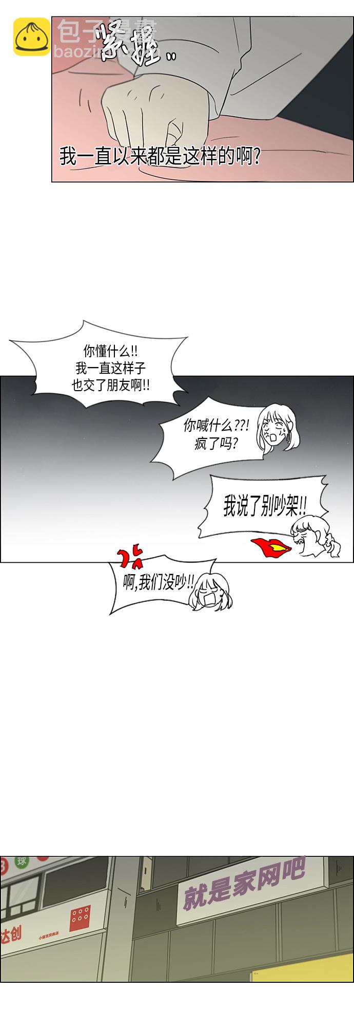 [第347话] Thinking30