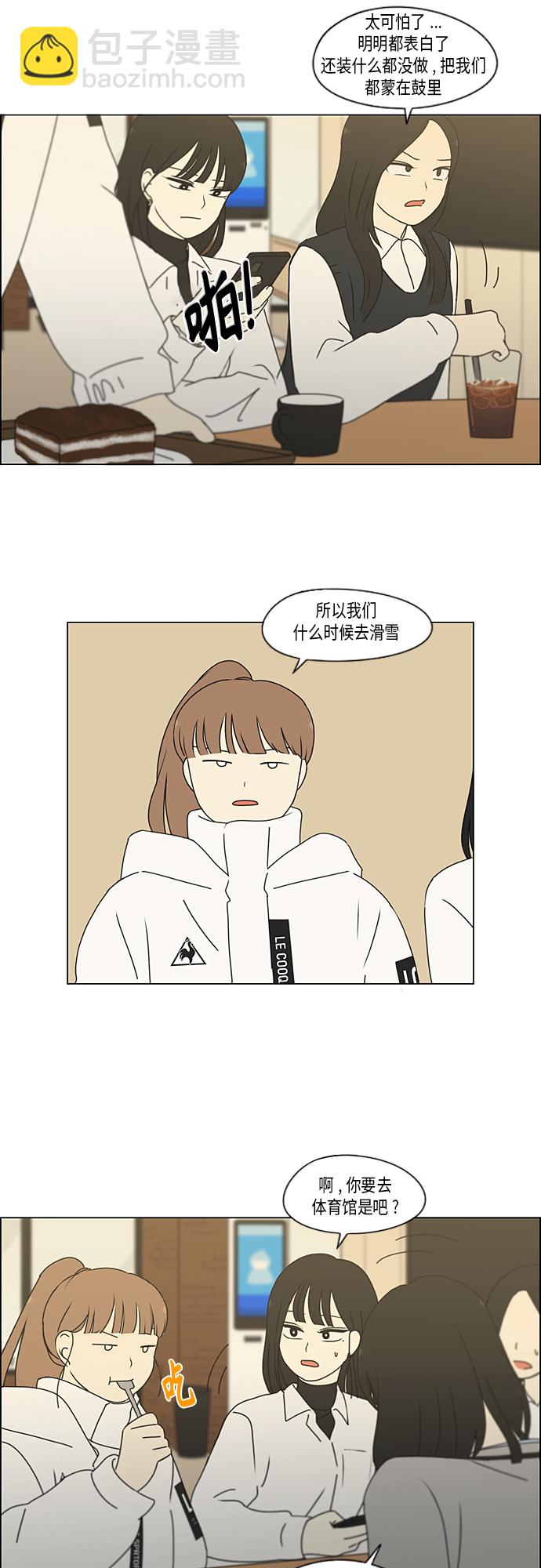 [第347话] Thinking4