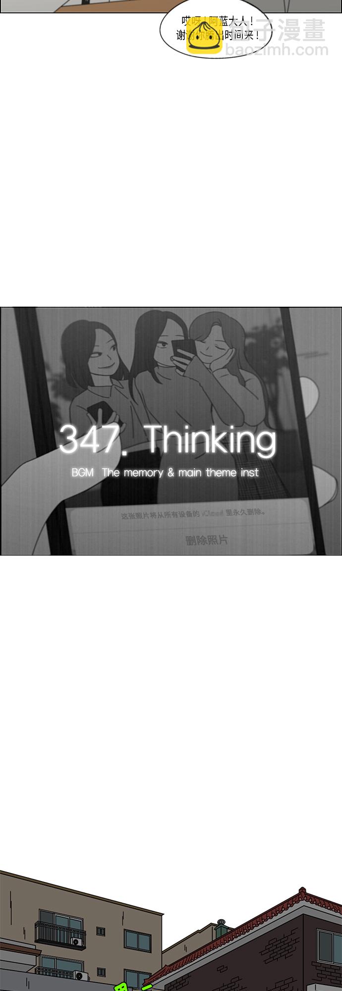 [第347话] Thinking5
