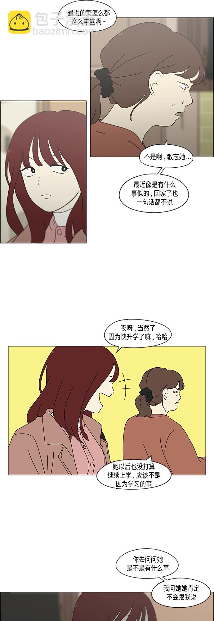 [第347话] Thinking7