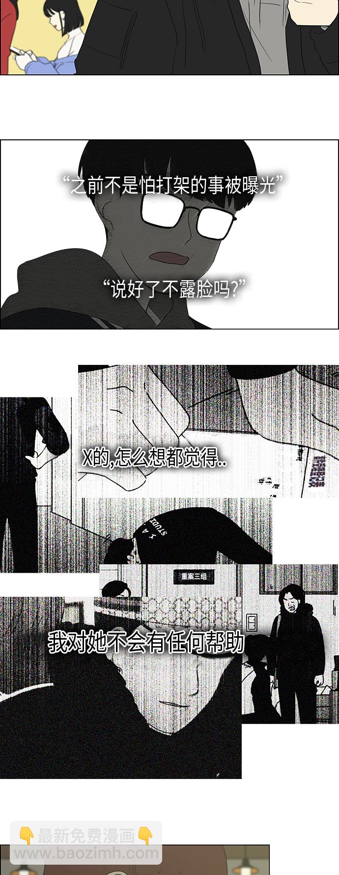 [第358话] 进退两难（4）10