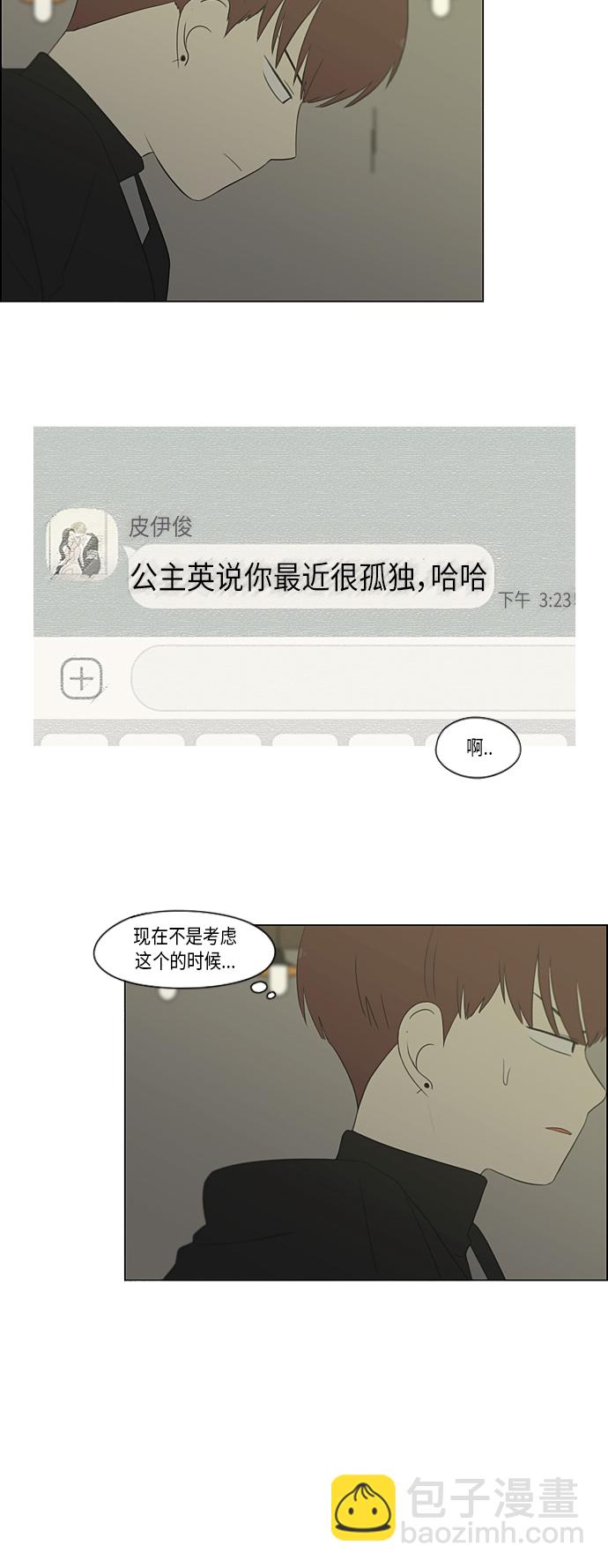 [第358话] 进退两难（4）11