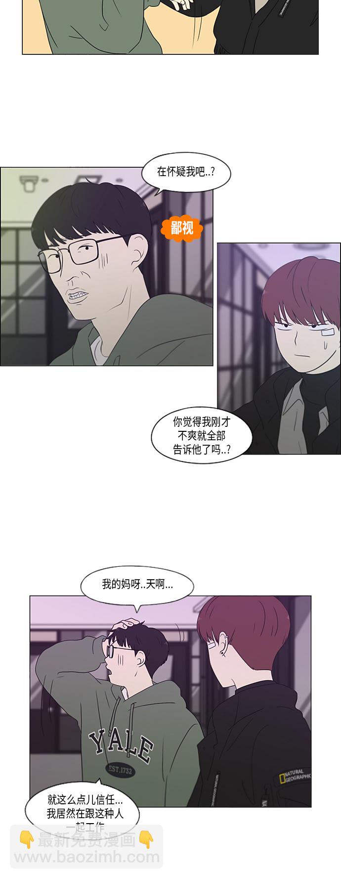 [第358话] 进退两难（4）15