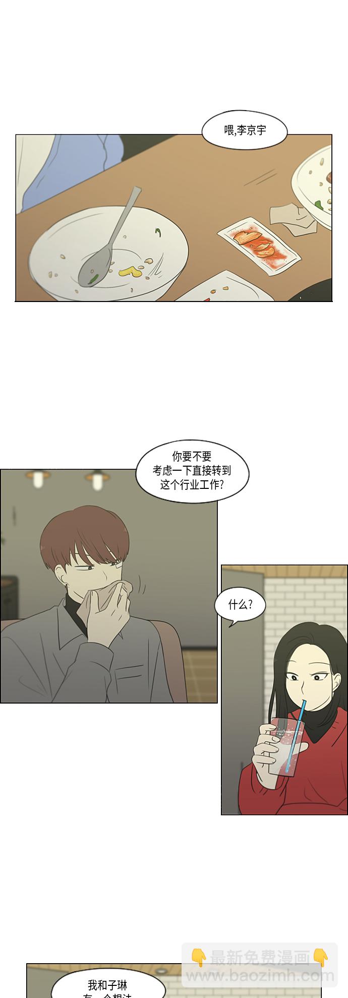 [第358话] 进退两难（4）3