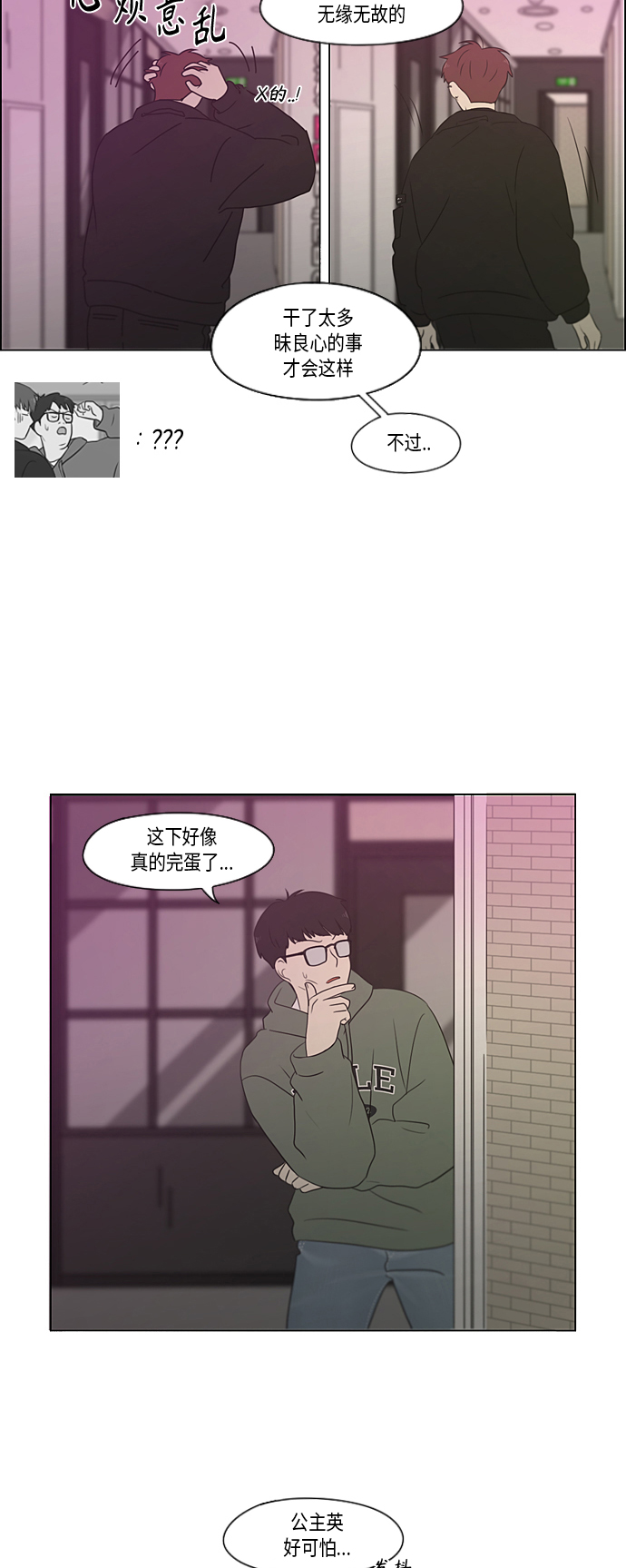 [第358话] 进退两难（4）31