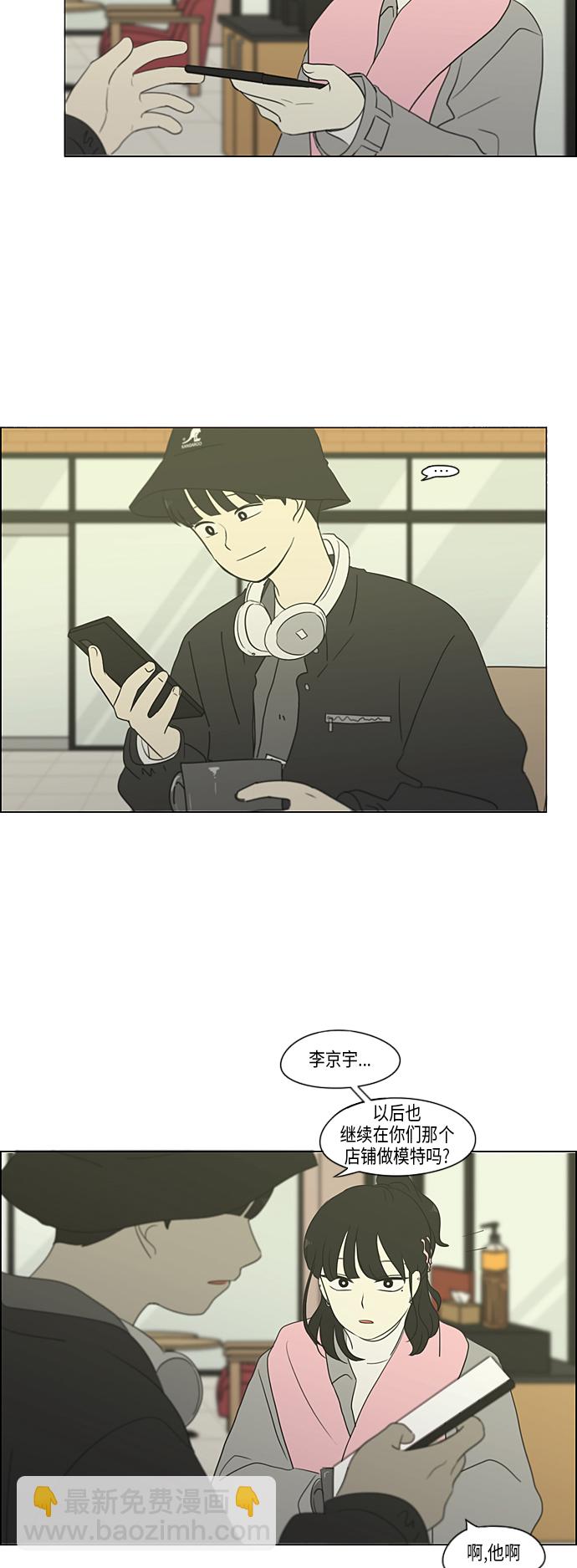 [第358话] 进退两难（4）34