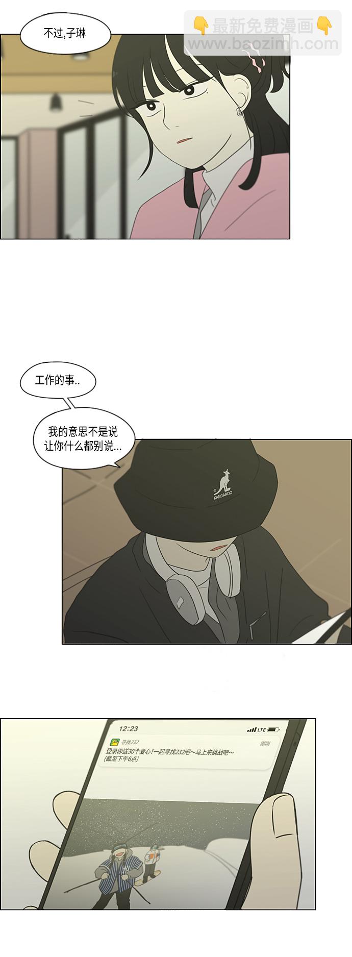 [第358话] 进退两难（4）36