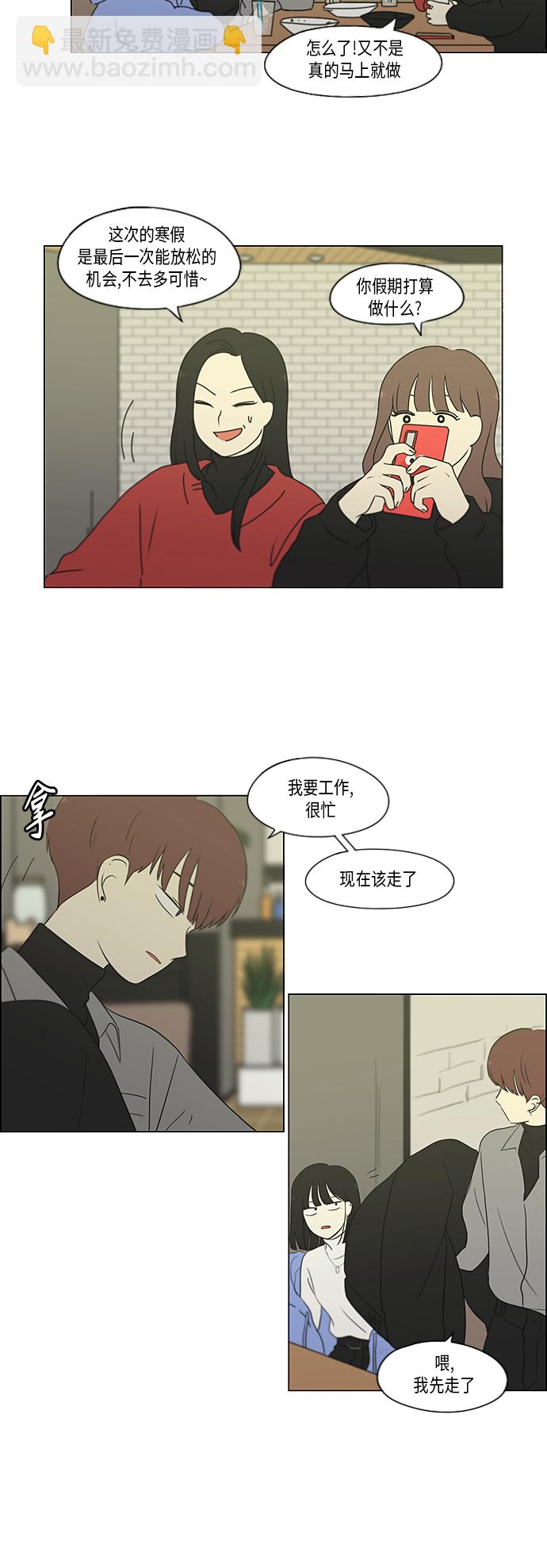 [第358话] 进退两难（4）7