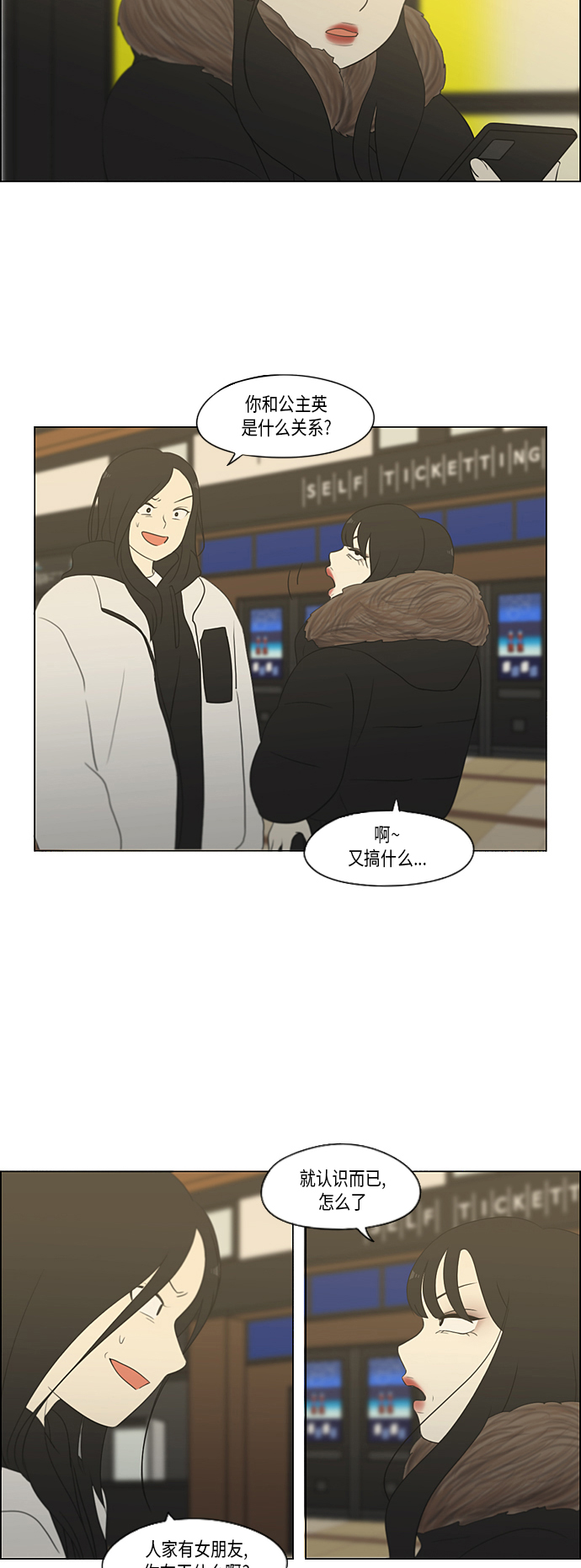 [第361话] 进退两难（6）分界点22