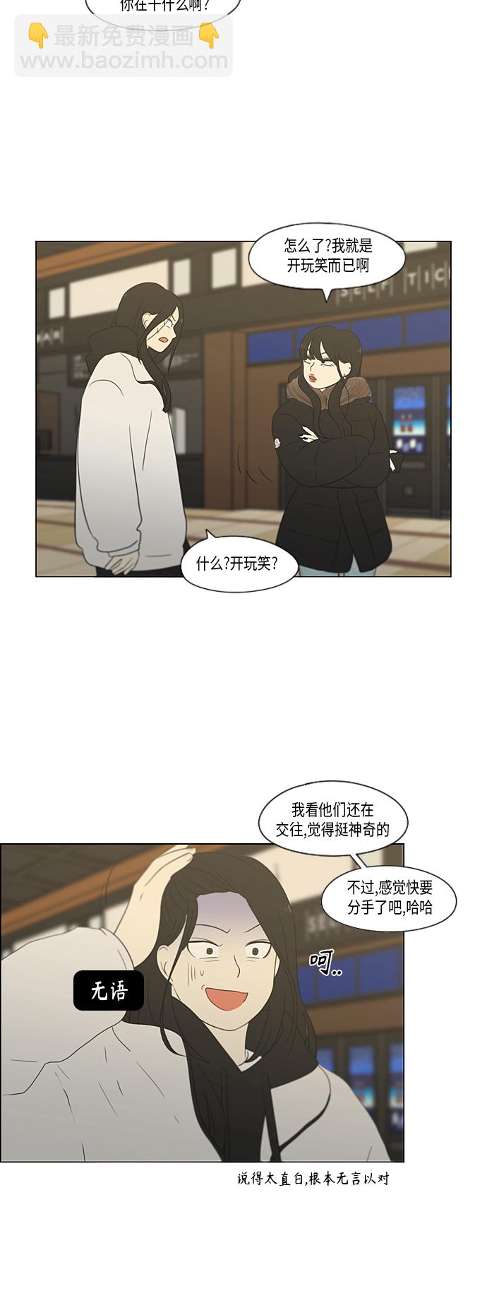 [第361话] 进退两难（6）分界点23