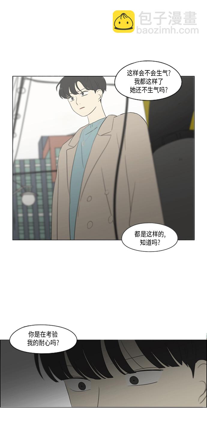 [第361话] 进退两难（6）分界点28