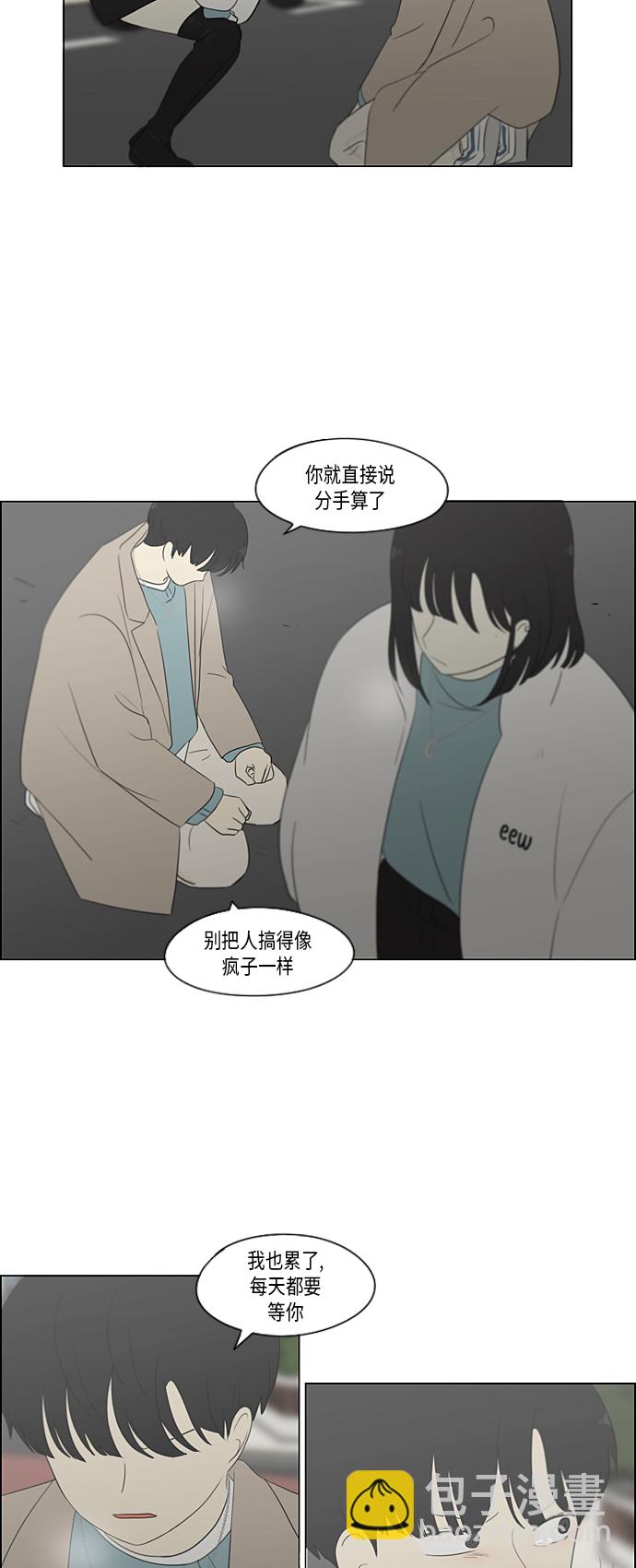 [第361话] 进退两难（6）分界点39