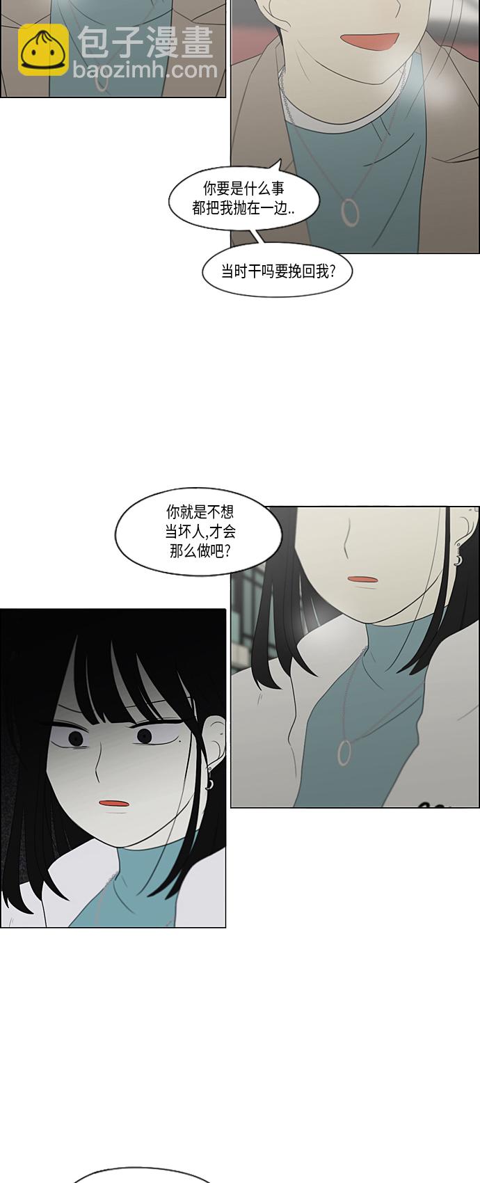 [第361话] 进退两难（6）分界点40