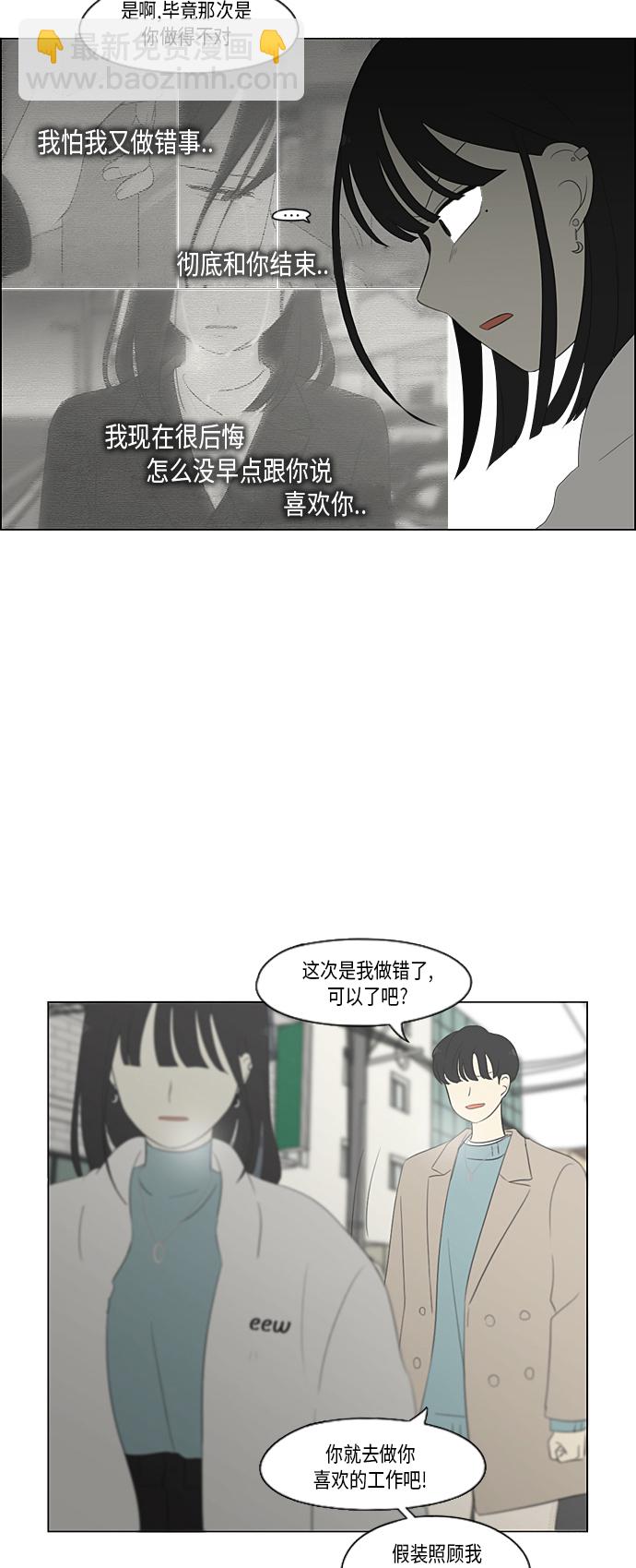 [第361话] 进退两难（6）分界点41