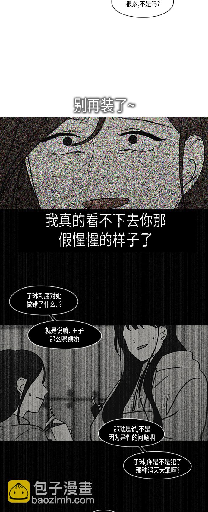 [第361话] 进退两难（6）分界点42