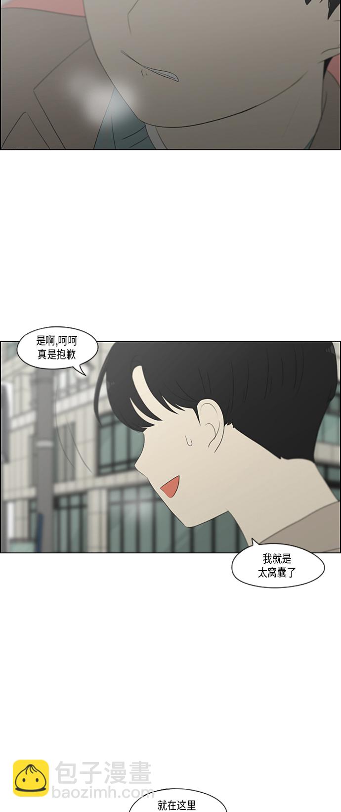 [第361话] 进退两难（6）分界点47