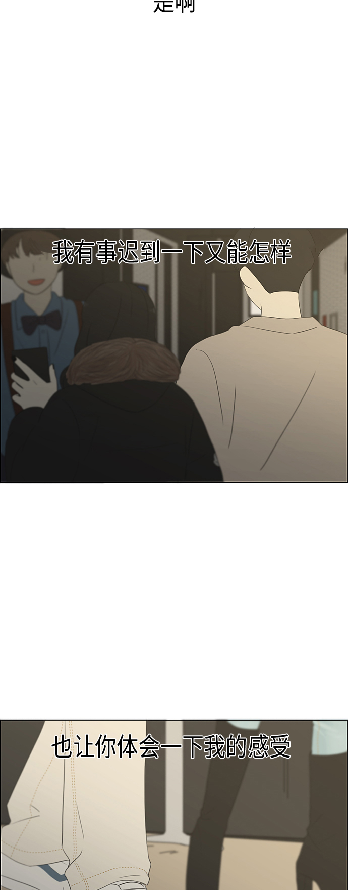 [第361话] 进退两难（6）分界点5