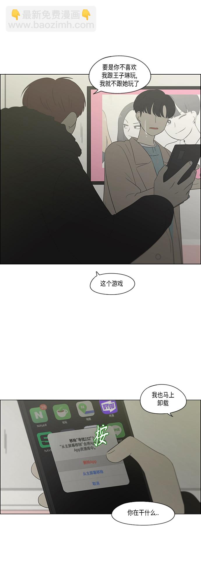 [第362话] 进退两难（7）18