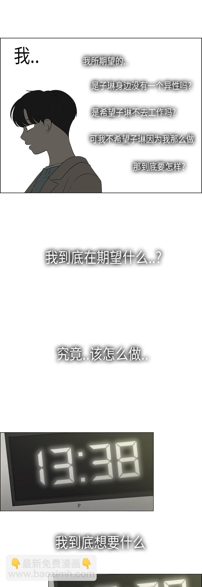 [第362话] 进退两难（7）20