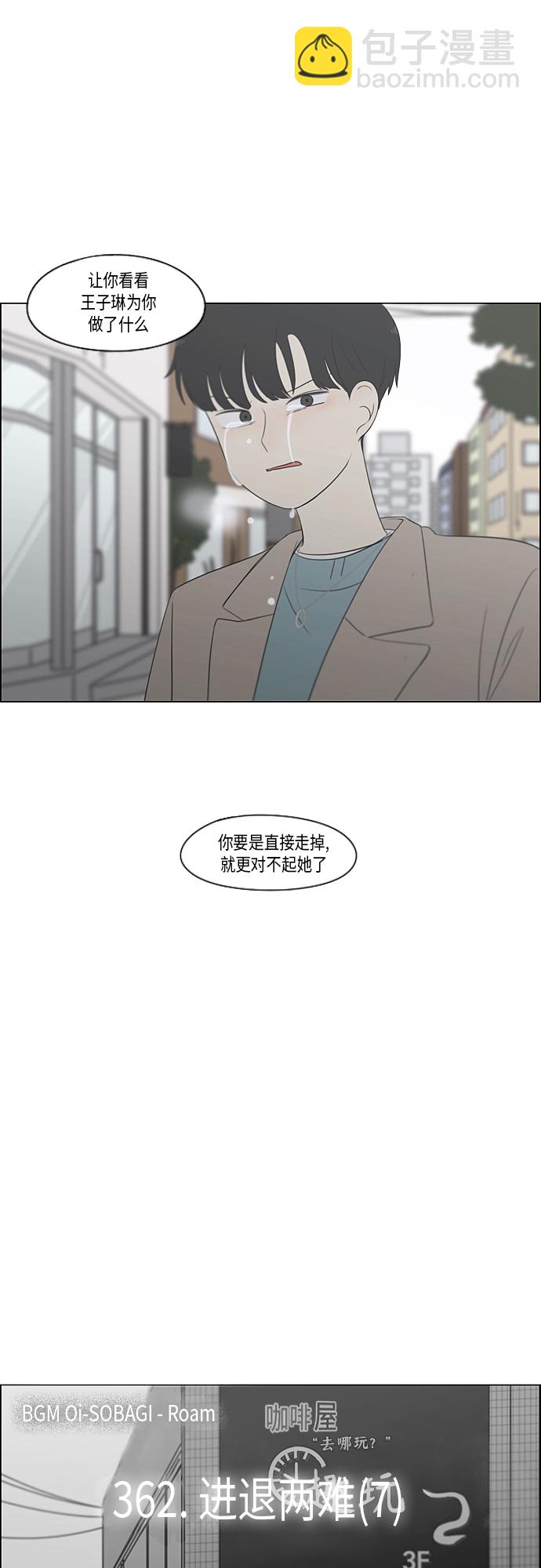 [第362话] 进退两难（7）3