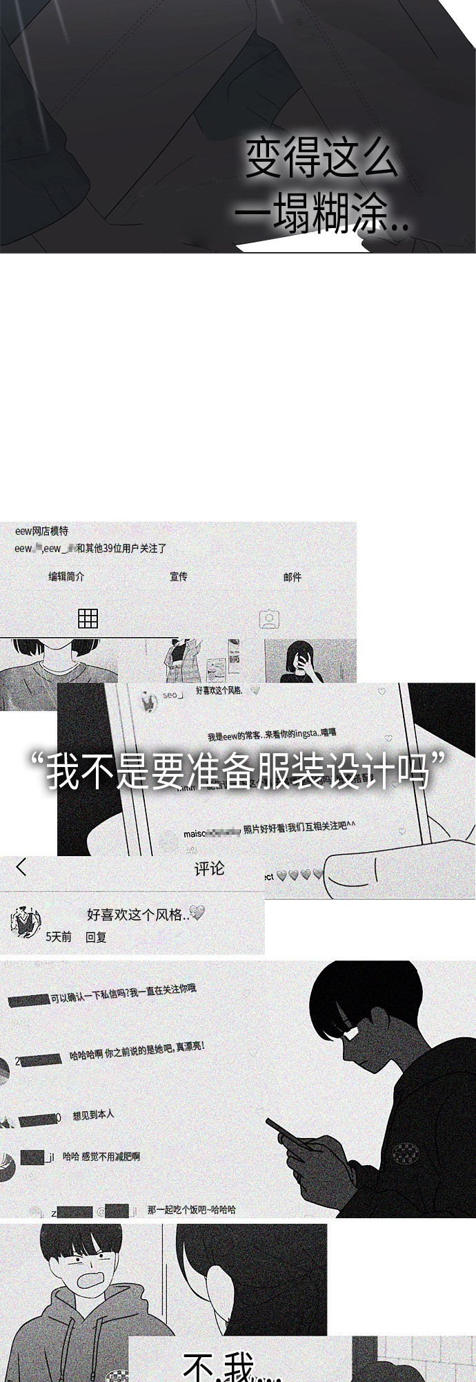[第362话] 进退两难（7）35