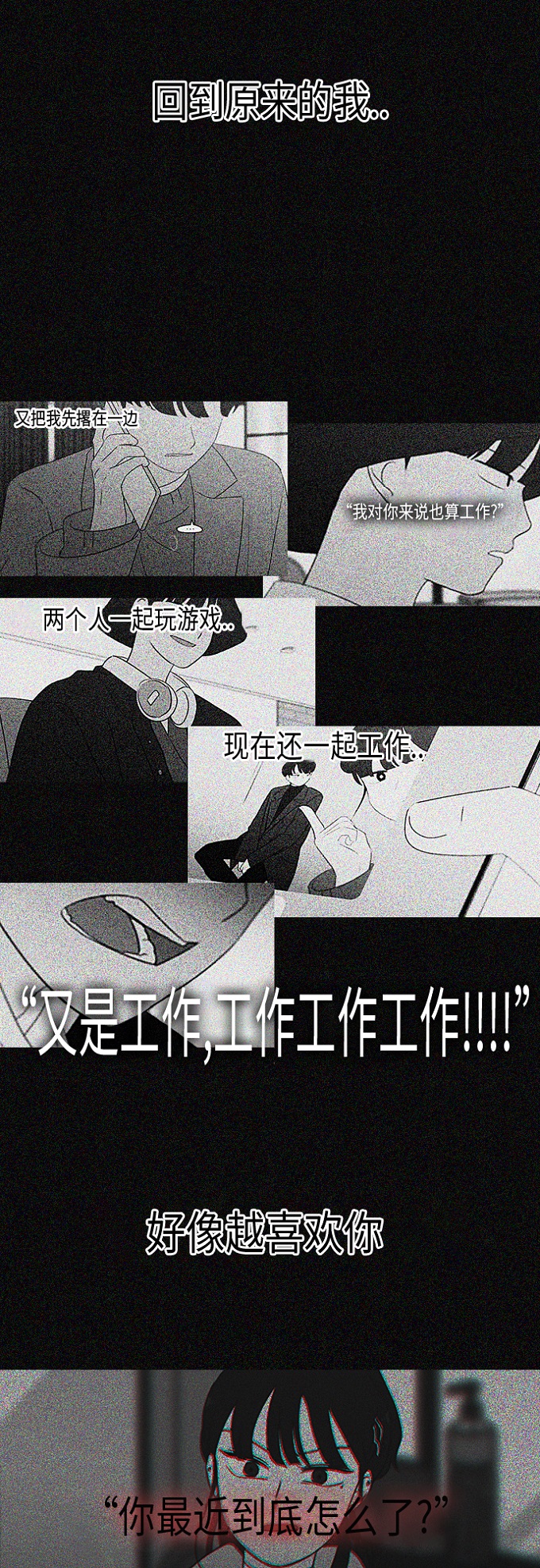 [第362话] 进退两难（7）38