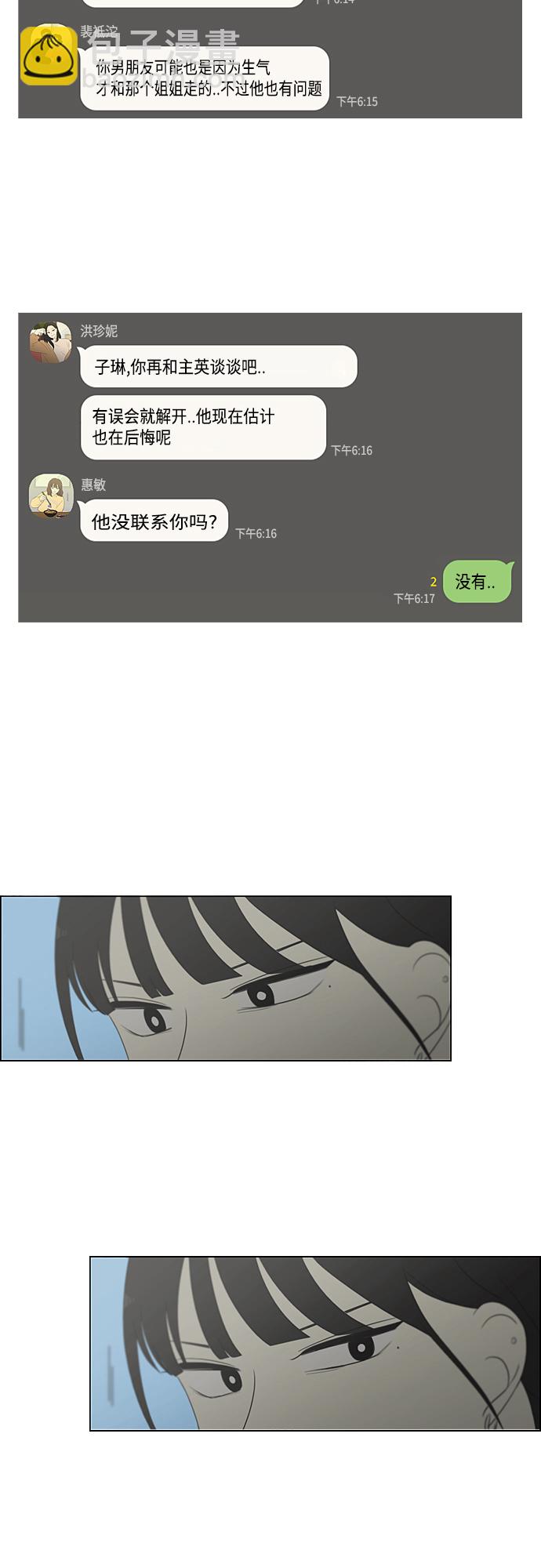 [第362话] 进退两难（7）42