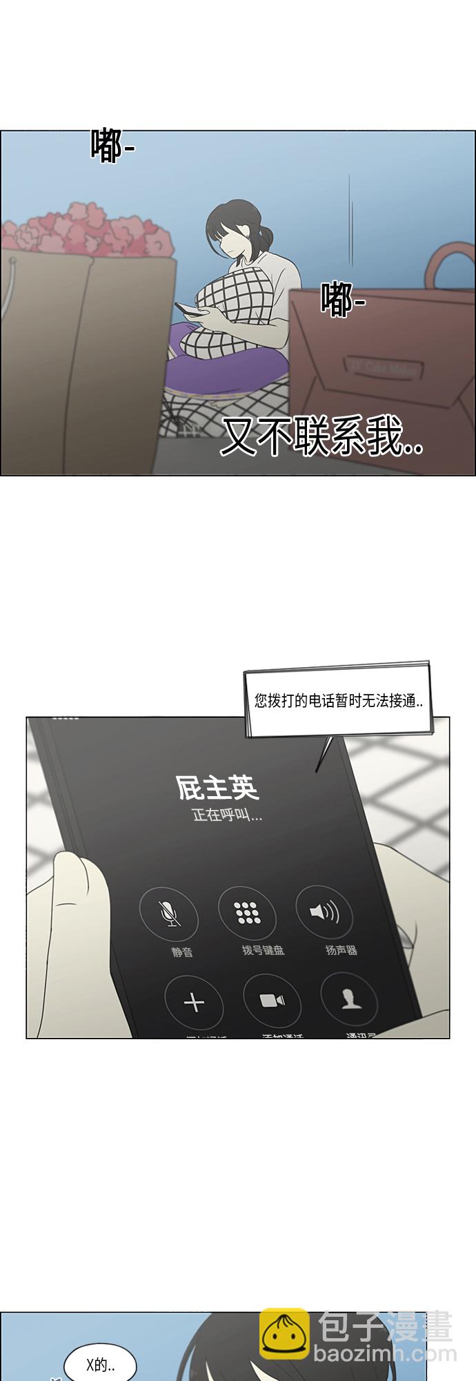 [第362话] 进退两难（7）43