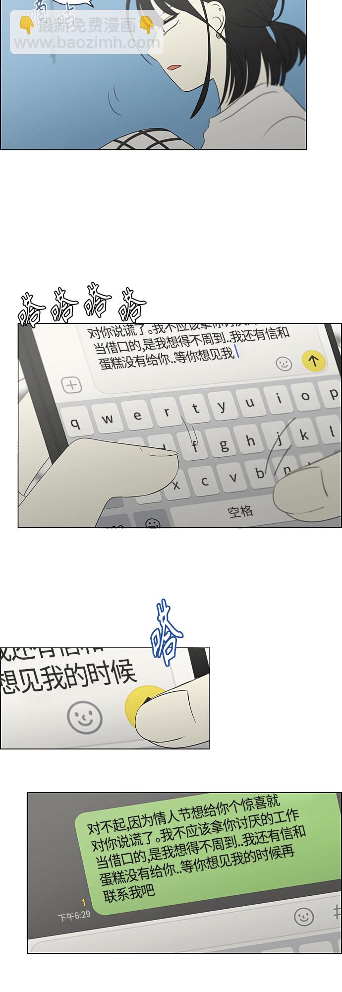 [第362话] 进退两难（7）44