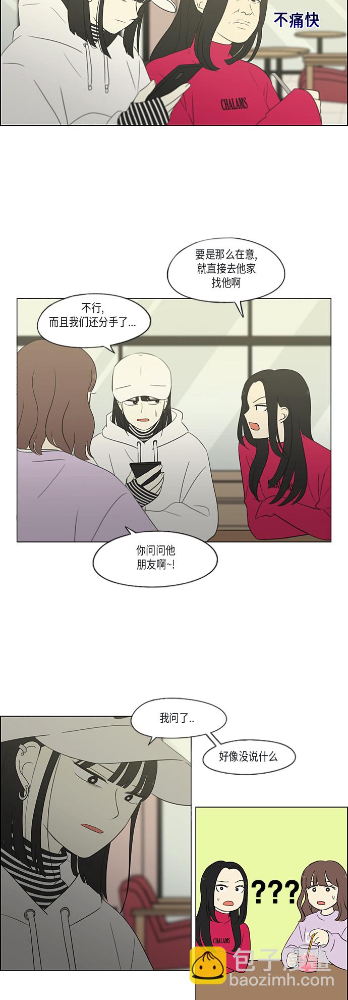 [第362话] 进退两难（7）48