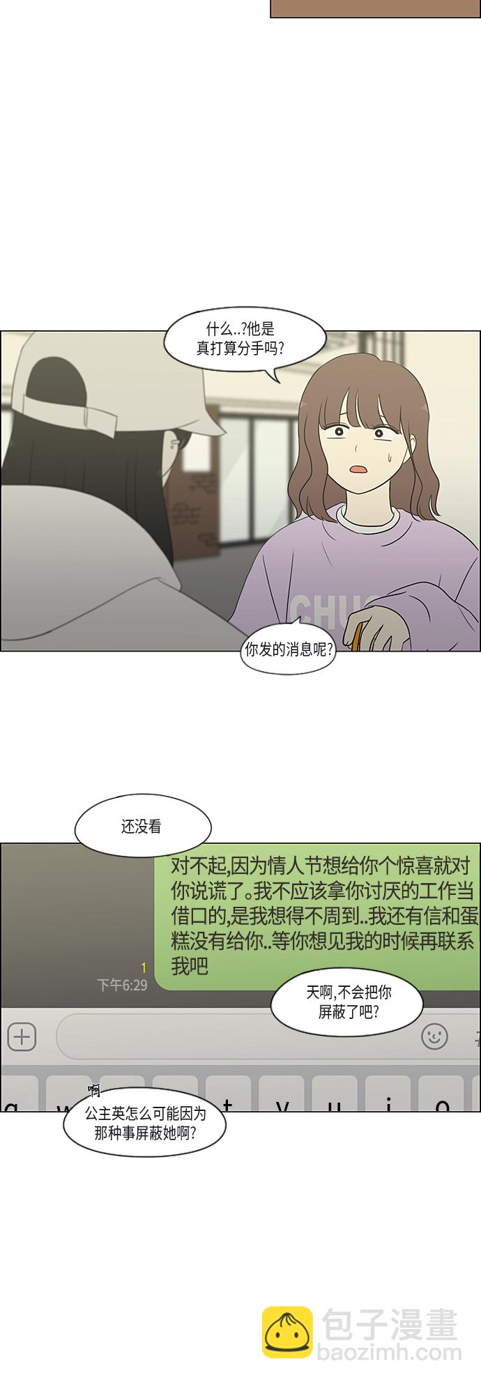 [第362话] 进退两难（7）53