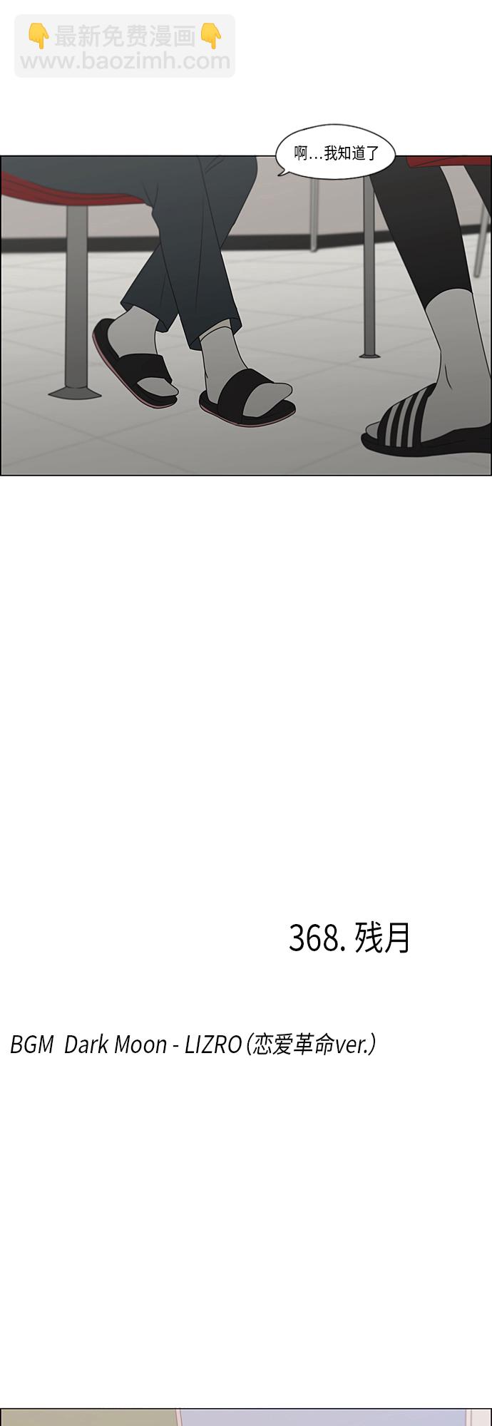 [第368话] 残月11