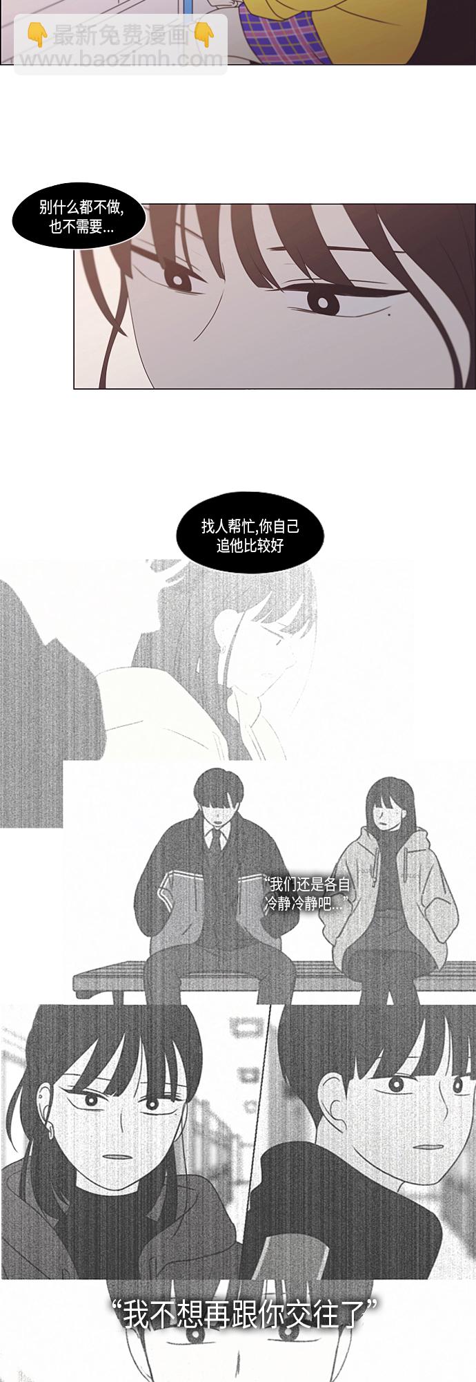 [第368话] 残月13