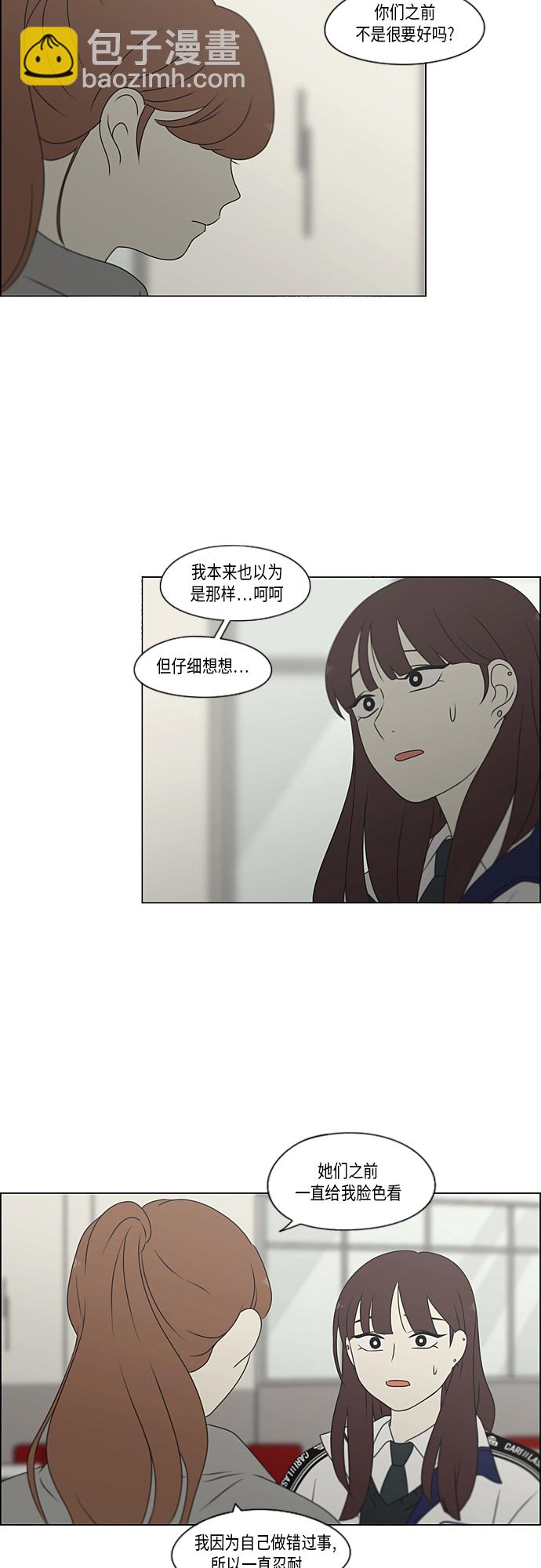 [第368话] 残月2