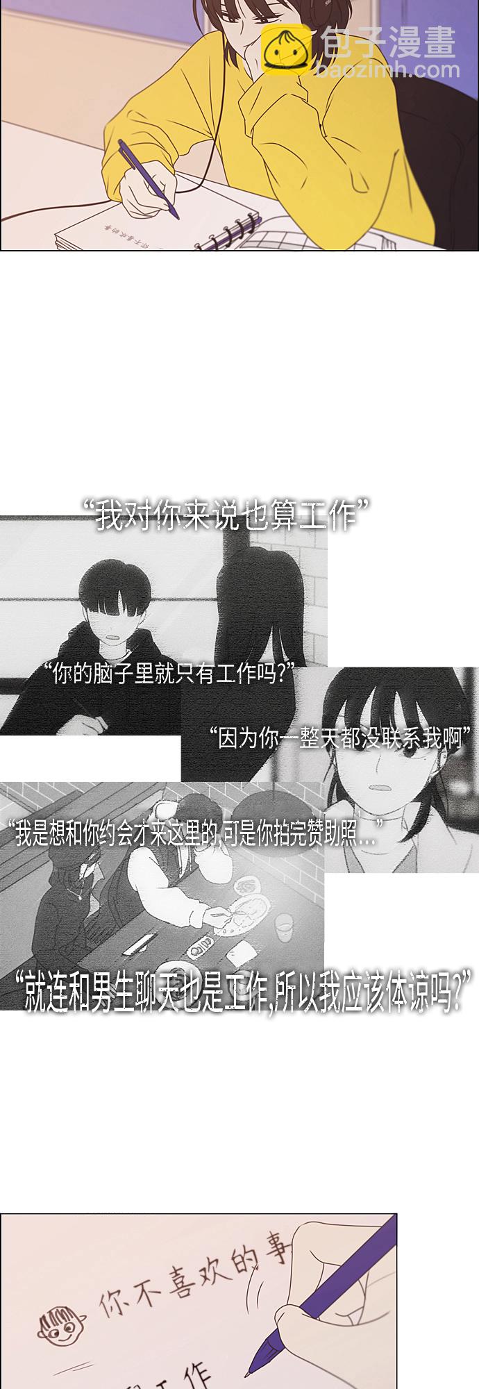 [第368话] 残月20